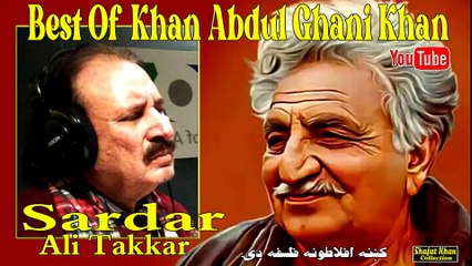 Ghani Khan Best Nazam By Sardar Ali Takkar Wowra Falsafa Da Lewantob Da Lewani Na