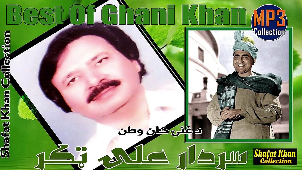 Ghani Khan Pushto Nazam WATAN By Sardar Ali Takkar