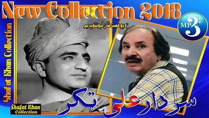 Ghani Khan  Heart Tuching Nazam By Sardar Ali Takkar Za Yo Mast Shan Lewantoob Yam (NEW)