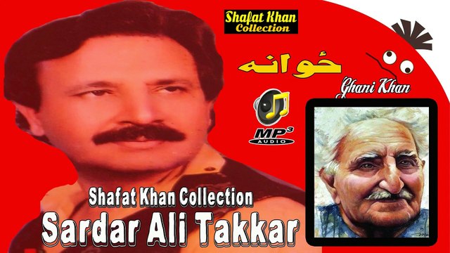 GHANI KHAN NAZAM ZWANA BY SARDAR ALI TAKKAR