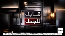 قابل للجدل | رئيس منظمة ملفات قيصر للعدالة يكشف مجازر الأسد في السجون