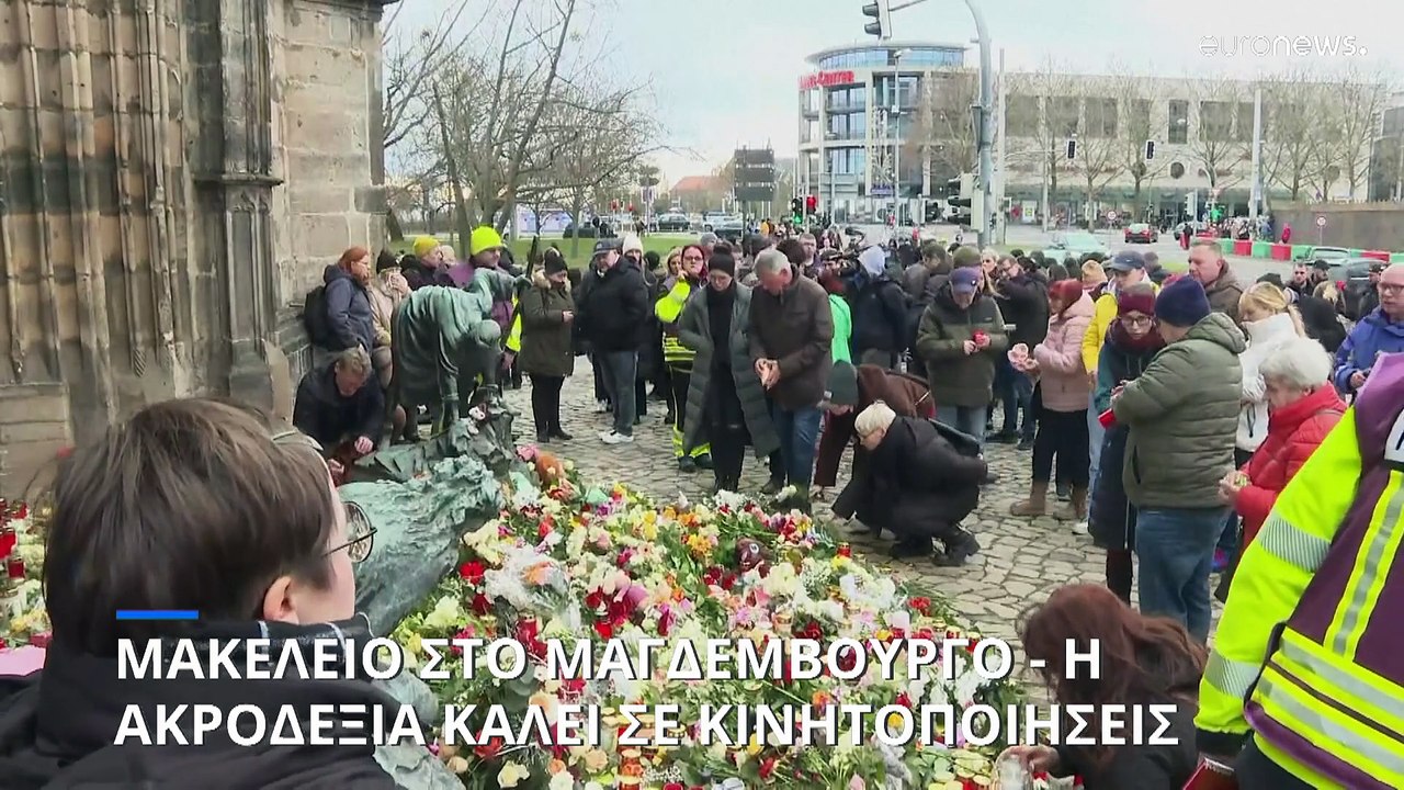 Μαγδεμβούργο: Η ακροδεξιά καλεί σε κινητοποιήσεις - Ζητεί πιο αυστηρά μέτρα για τη μετανάστευση