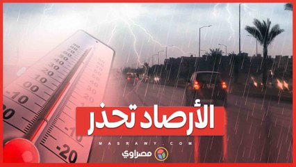 طقس اليوم شديد البرودة يصل إلى حد الصقيع.. الأرصاد تحذر