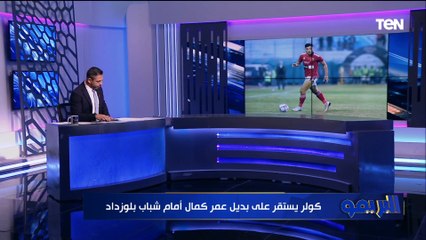 محمد فاروق: مفاجأة في رحيل إمام عاشور عن الأهلي .. وتراجع عن استعادة ديانج وعبد القادر ومعول يقيد في الأهلي وأزمة في الأسماء المطروحة لمدير الكرة
