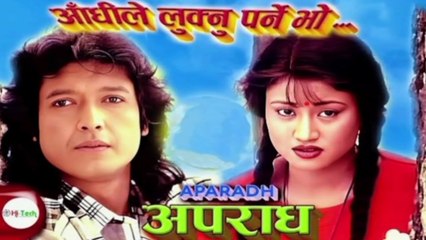 Aandhile Luknu parne bho