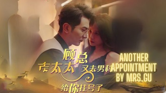 Another Appointment By Mrs.Gu Full [Chinese Drama - Engsub]