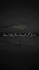 اللہ تعالٰی کا ارشاد مبارک قرآن مجید میں