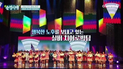 관절 튼튼! 열정 충만! 치어로빅을 통해 제2의 관절 인생을 살고 있다는 66세 시니어 치어리더!