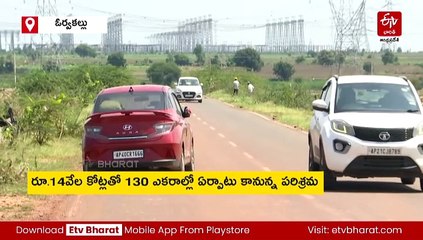 కర్నూలు జిల్లాలో 14 వేల కోట్ల పెట్టుబడులు