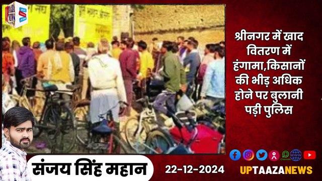 🔴 हमीरपुर-महोबा समाचार LIVE | 22 दिसम्बर 2024 की ताजा खबरें | वन विस्‍तार,कबड्डी,चोरी,कारावास,कुत्‍ते का आतंक