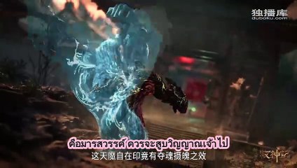 ตอนที่ 10 ตำนานเทพกู้จักรวาล