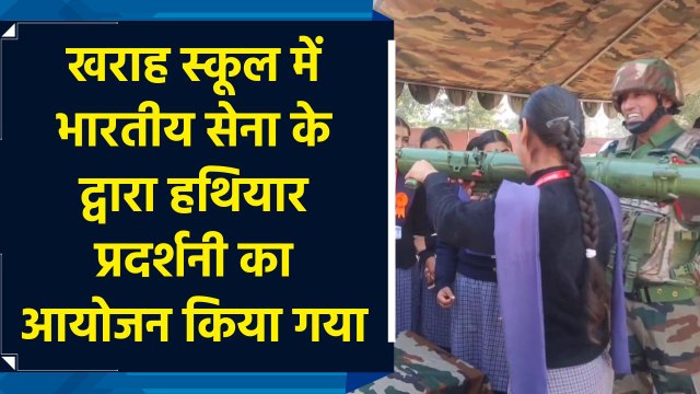 Kharah School में Indian Army के द्वारा Weapons exhibition का आयोजन किया गया