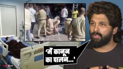 Allu Arjun ने पहली बार भगदड़ वाली घटना पर रखी अपनी बात, 'मुझे नहीं पता था ऐसा हो जाएगा...'
