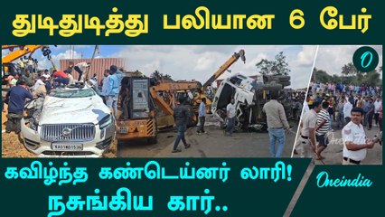 Bengaluru Accident: 6 Killed In Car Crash In Nelamangala | Oneindia Tamil