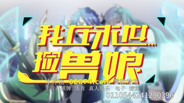 I Picked Up Beast Girls in the End Of the World Episode 2 In Multiple~Subtitles