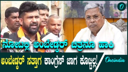 ಅಂಬೇಡ್ಕರ್ ರನ್ನು ಚುನಾವಣೆಗಳಲ್ಲಿ ಸೋಲಿಸಿ ಅವಮಾನ ಮಾಡಿದ ಕಾಂಗ್ರೆಸ್ ಗೆ ನೈತಿಕತೆ ಇಲ್ಲ! ಪ್ರತಾಪ್‌ ಸಿಂಹ