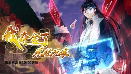 I Took Over The System Players Episode 53 In Multiple~Subtitles