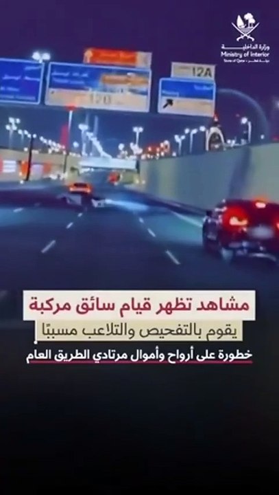 How in Qatar Fights Traffic Violators