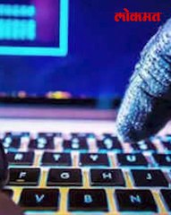 असे ओढले जाते जाळ्यात; वर्षभरात ३८ हजार पुणेकरांच्या तक्रारी; ६६९ कोटी लुबाडले..