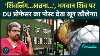 Delhi High Court का Gyanvapi Shivling पर Tweet करने वाले प्रोफेसर Ratan Lal पर फैसला| वनइंडिया हिंदी