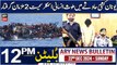 ARY News 12 PM Bulletin | 22nd DEC 2024 | FIA arrests key suspects linked to Greece boat tragedy