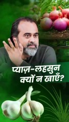 प्याज़-लहसुन क्यों न खाएँ || आचार्य प्रशांत