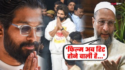 Allu Arjun पर Akbaruddin Owaisi ने लगाया 'Shocking' Allegation कहा- ‘फिल्म अब हिट होने वाली है’