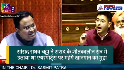 अब एयरपोर्ट पर लें सस्ती चाय और कॉफी का मजा, राघव चड्ढा ने संसद में उठाया था मुद्दा