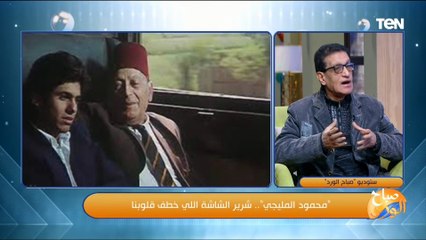 مشهد موته كان مشهد حقيقي.. كواليس وفاة الفنان محمود المليجي خلال التصوير