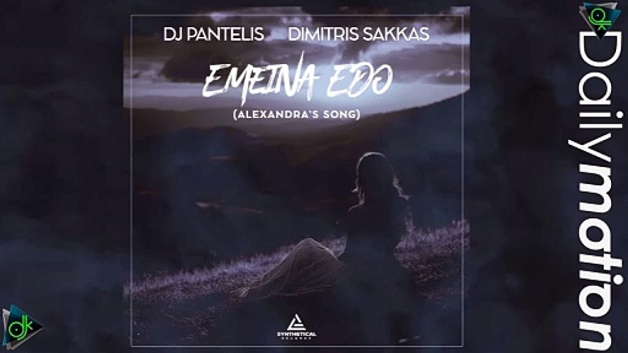 DJ Pantelis & Δημήτρης Σακκάς - Έμεινα Εδώ