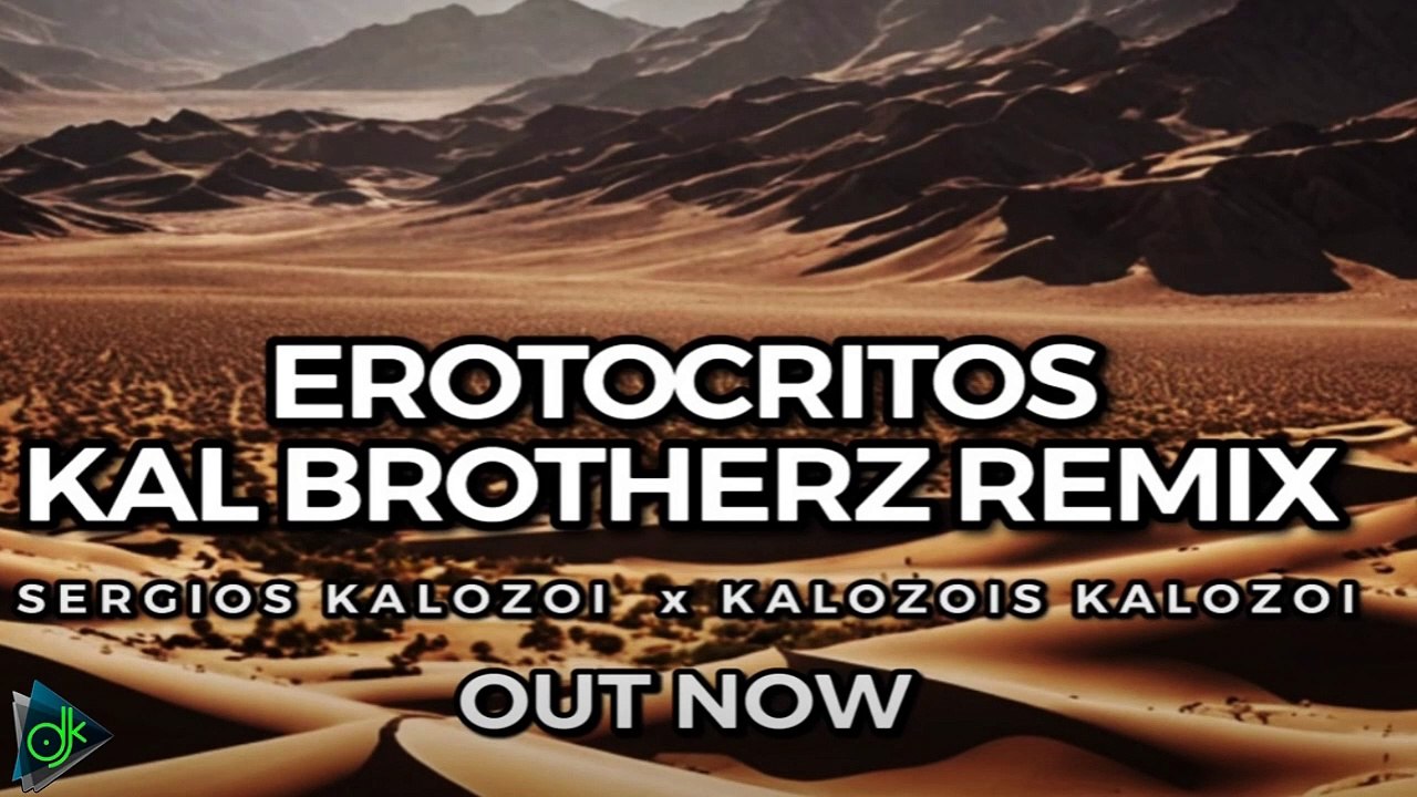 Erotocritos - Kal Brotherz Remix (Sergios Kalozoi x Kalozois kalozoi)