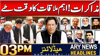 ARY News 3 PM Headlines | 22nd DEC 2024 | Prime Time Headlines