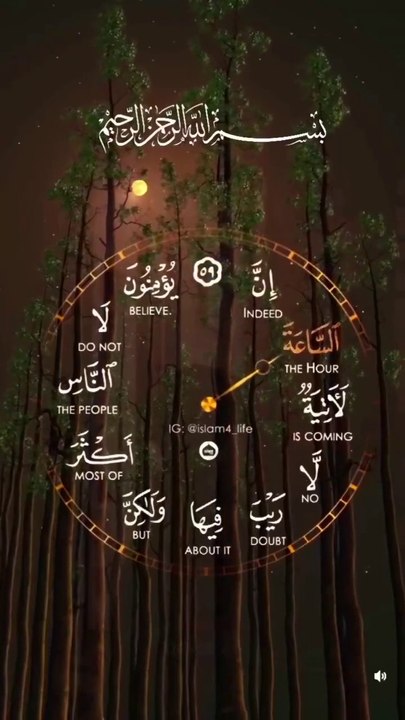 Beautiful Quran recitation. ❣️