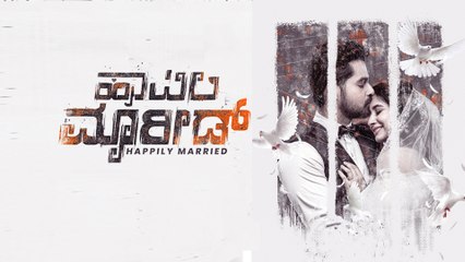 Happily Married [Trailer] | Kannada Feature Film | Streaming Free on VDOJar OTT