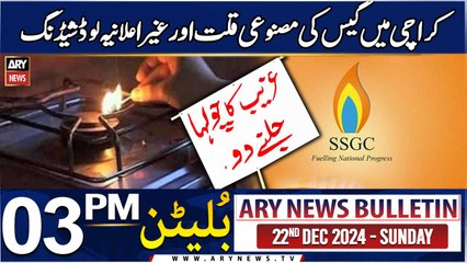 ARY News 3 PM News Bulletin | 22nd Dec 2024 | Gas load shedding in Karachi
