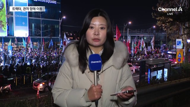 ‘트랙터 시위대’, 28시간 대치 끝 용산 관저 앞 진출