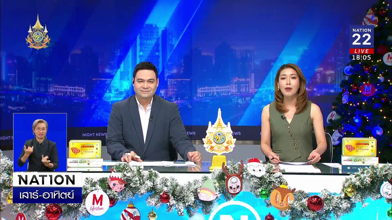 ปิดหีบลุ้นคะแนน ชิงเก้าอี้ "นายก อบจ.อุบลฯ" | เ...