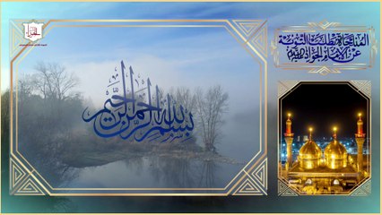 المناجاة بطلب التوبة عن الإمام الجواد عليه السلام