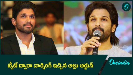 Sandhya Theatre ఘటనలో ఉక్కిరిబిక్కిరి.. సంచలన ట్వీట్ చేసిన Allu Arjun..|Oneindia Telugu