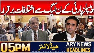 ARY News 5 PM Headlines | 22nd DEC 2024 | Differences Between PML-N and PPP Revealed