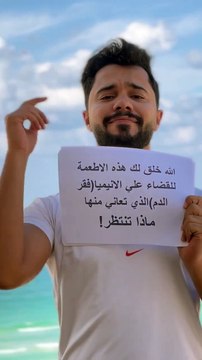 القضاء على الانيميا وفقر الدم - بعض الاطعمه الهامه والهادفه للقضاء نهائي على فقر الدم والانيميا الحاده وداعا للعقاقير الضاره