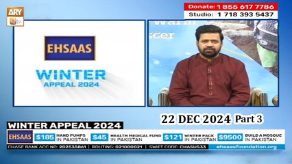 Ehsaas Telethon - Winter Appeal - 22 Dec 2024 - Part 3 - ARY Qtv