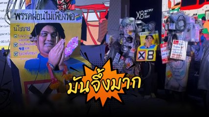 เมื่อได้โจทย์ว่า Very Thai เราก็ต้องทำให้ถึง