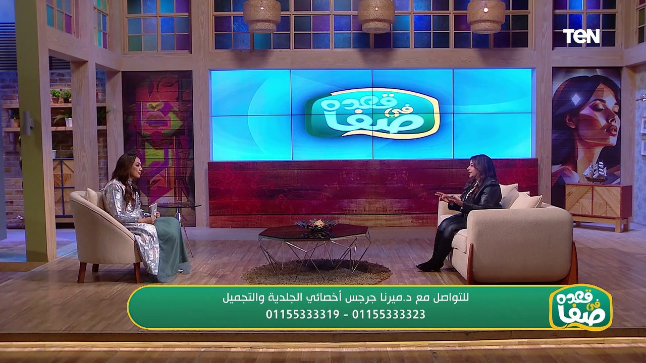 لقاء خاص مع  د. ميرنا جرجس أخصائية الجلدية والتجميل حول أحدث التقنيات في عالم التجميل