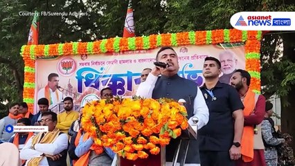 চিন্ময় কৃষ্ণকে গ্রেফতারের আসল কারন জানালেন শুভেন্দু