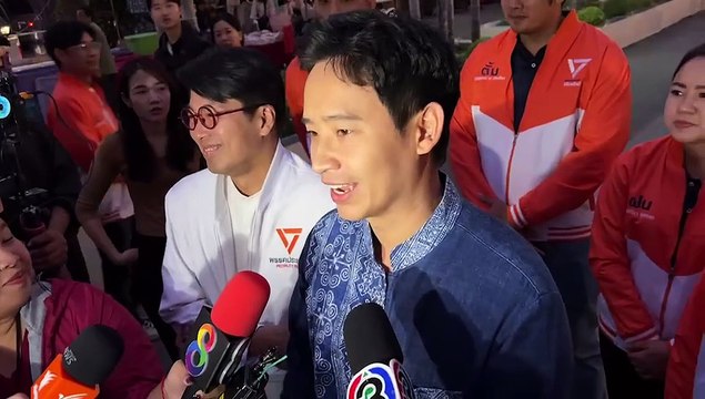 พิธา ลงช่วยหาเสียง เลือกนายกอบจ.เชียงใหม่