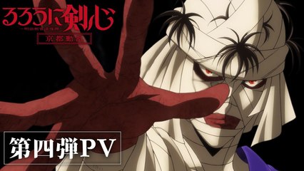 Rurouni Kenshin: Kyoto Disturbance