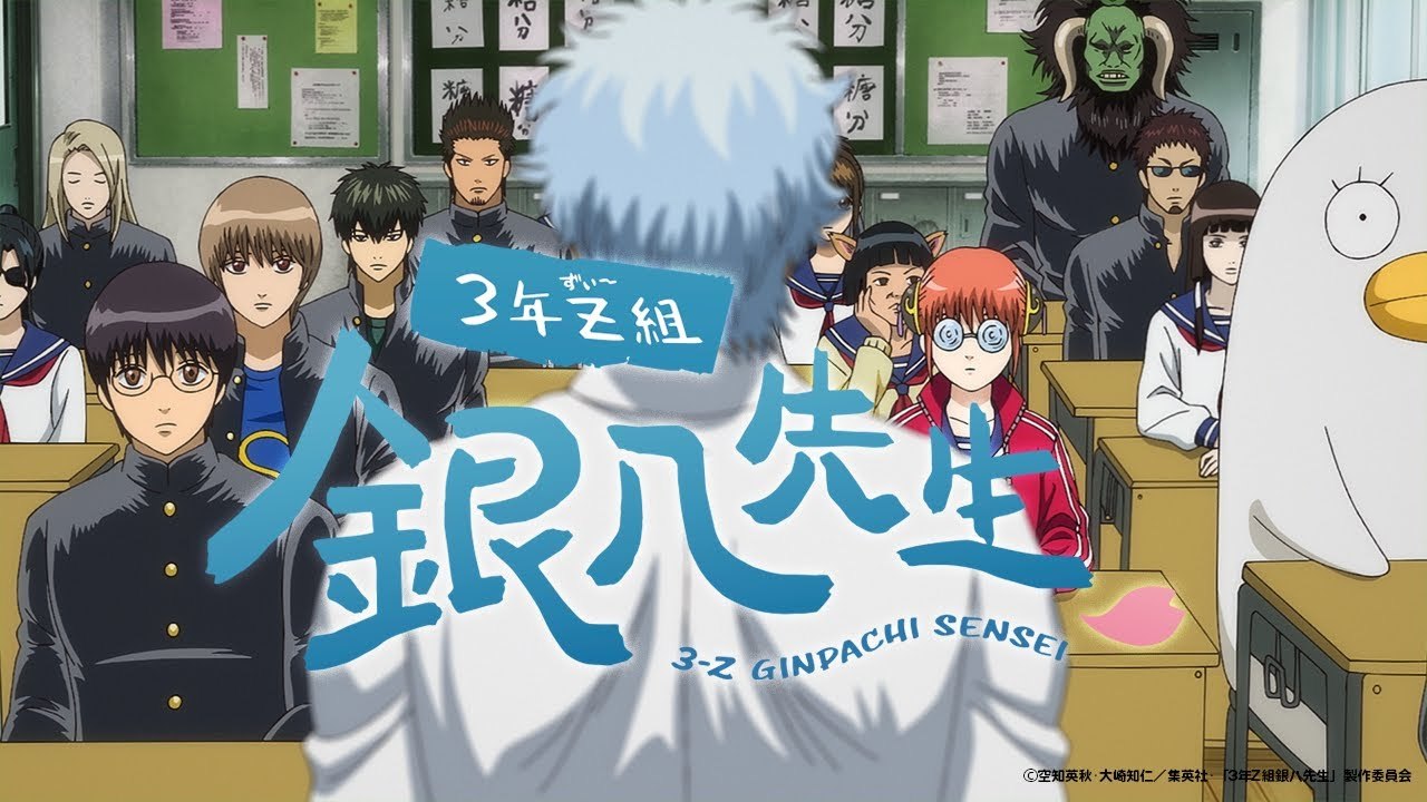Gintama: Ginpachi-Sensei