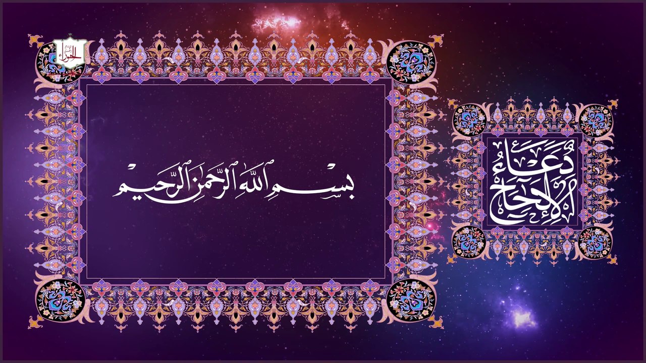 دعاء الإلحاح لا يفوتك لقضاء الحوائج والمهمات