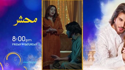 Aafat Episode 76  [Eng Sub]  Laiba Khan - Ali Abbas - Hibba Aziz - 22nd December 2024 - HAR PAL GEO